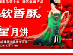 <b>中国食品报“红星软香酥食品连年上优榜”</b>